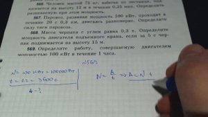 Задача 569. (Физика. 7 класс. Перышкин)