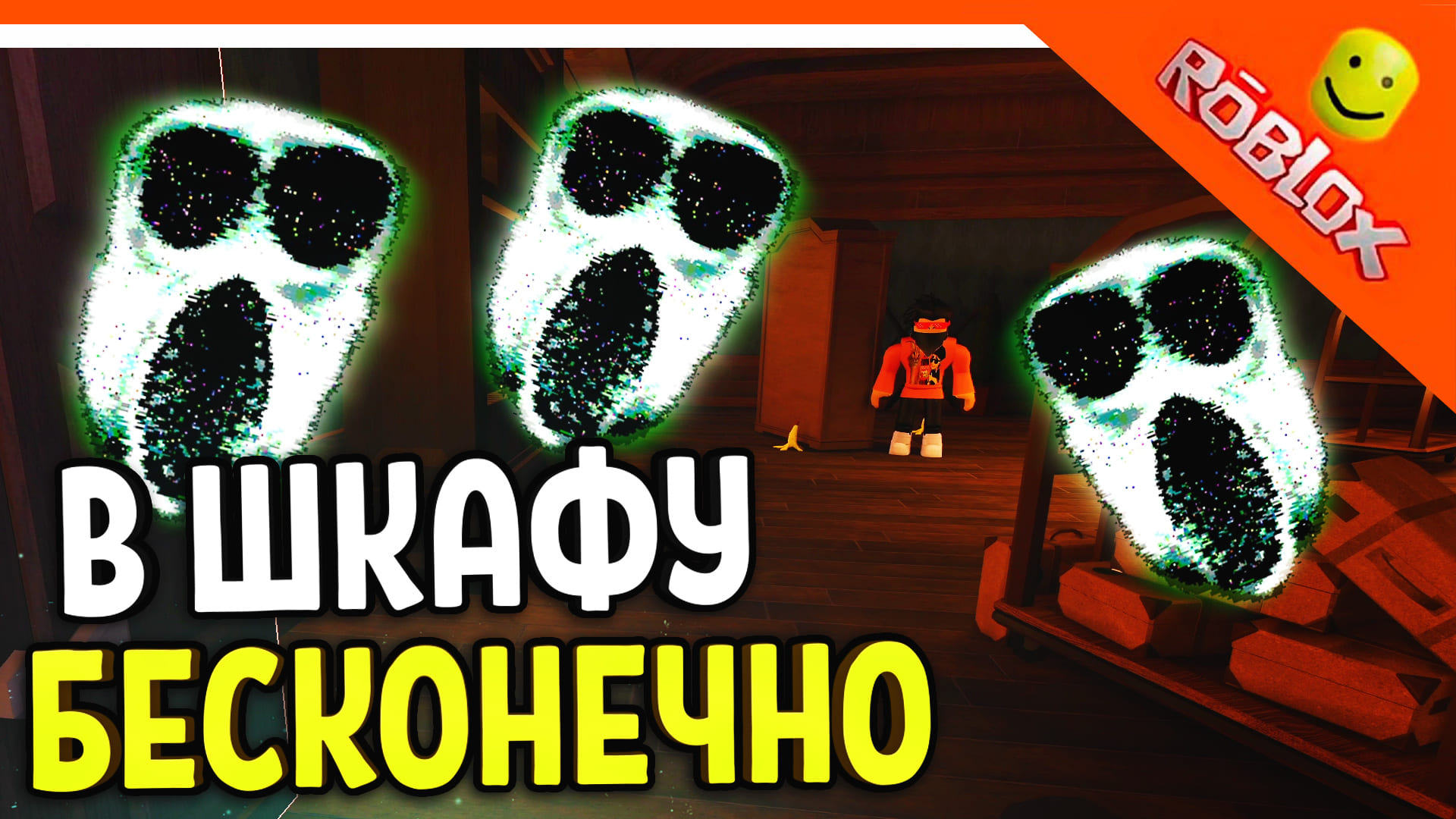 ДОРС В ШКАФУ МОЖНО БЕСКОНЕЧНО ПРЯТАТЬСЯ! АМБУШИ В ГНЕВЕ! ? ДОРС 2 ДВЕРИ DOORS ? The Doors Roblox смотреть онлайн