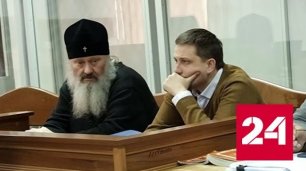 Суд не внял к просьбе митрополита Павла оставить его в лавре - Россия 24 
