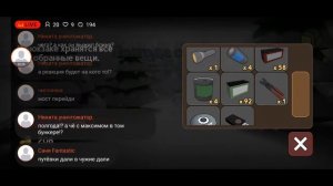 СТРИМ: УБЕЖИЩЕ 23 ГЛАВА 2