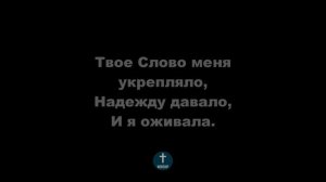 Миллионы раз ФОНОГРАМА Христианские псалмы.