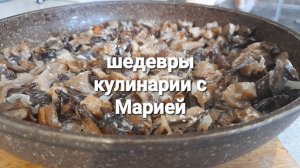 Вешенки в сметане с репчатым луком