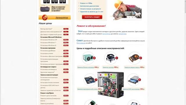 Скорая компьютерная помощь за 60 минут в Москве смотреть онлайн