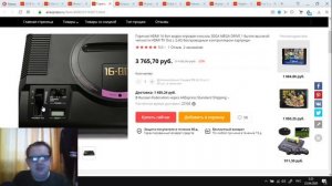Купить Сега Мегадрайв. Купить игровую приставку Денди.