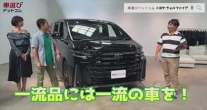 обзор нового поколения TOYOTA VELLFIRE /ALPHARD 2023 года