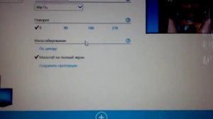 Как сделать любую игру на весь экран