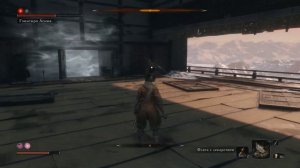 Sekiro: Shadows Die Twice - Прохождение босса Гэнитиро Асина (оптимальная тактика)