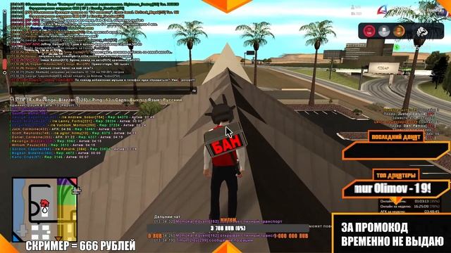 СТРИМ ОТ АДМИНИСТРАТОРА НА ARIZONA RP BRAINBURG / GTA SAMP смотреть онлайн