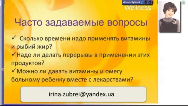 Вэбинар Как поднять иммунитет ребенка за 3 месяца смотреть онлайн