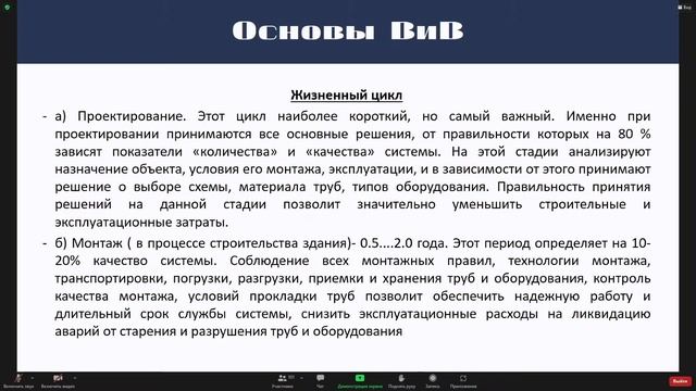 Лекция по ВОДОСНАБЖЕНИЕ 17.03.22