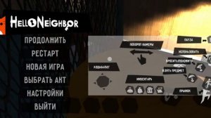 привет сосед мод меню плюс как скачать