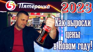 Как взлетели цены на продукты в 2023 в России|Продукты первой необходимости|Сверяем цены за пол года