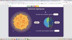 4 класс Солнечная система Освоение космоса Движение земли Астрономия  Окружающий мир Ридель Алиса