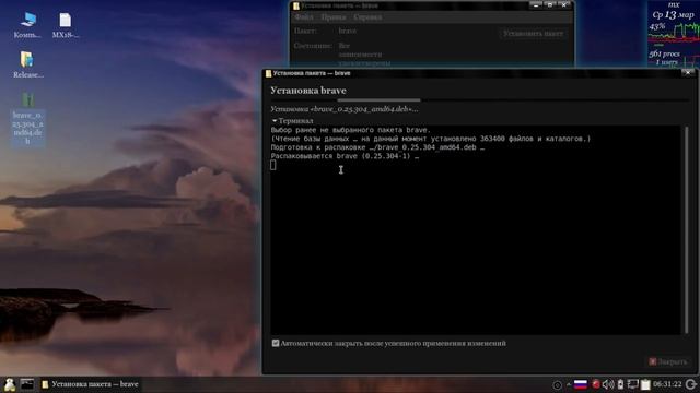 87 Браузер Brave на MX Linux. смотреть онлайн