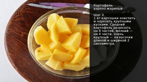 Картофель варено-жареный . Рецепт от шеф повара Максима Григорьева