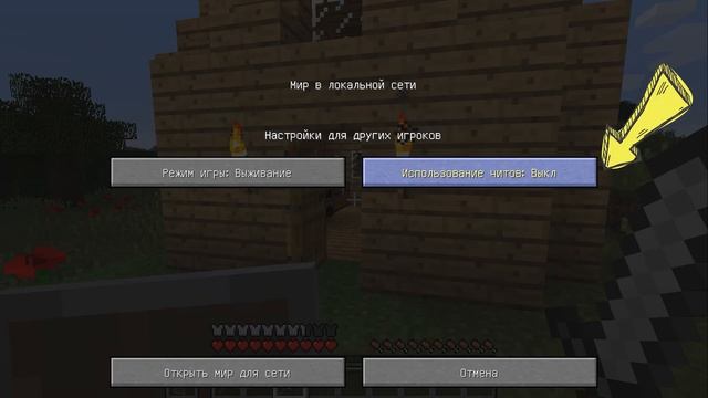 Как сохранить инвентарь в майнкрафт? смотреть онлайн