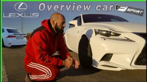 Лексус Is 250 F-sport. Чёткая понторезка_ Overview car..mp4