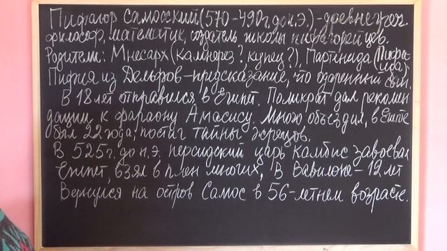 ПИФАГОР САМОССКИЙ (ЧАСТЬ 1) | ИСТОРИЯ МАТЕМАТИКИ смотреть онлайн