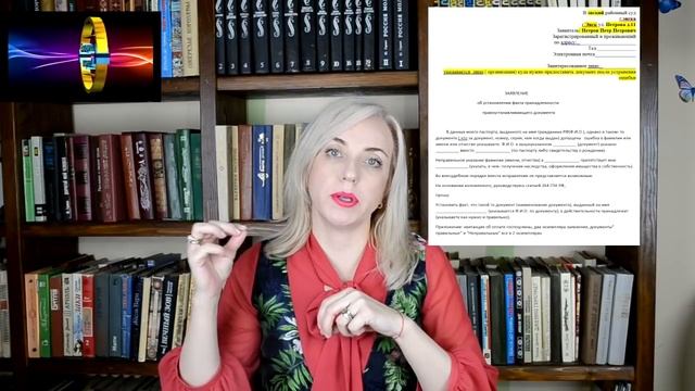 Ошибка в имени, как исправить через суд| Заявление образец |098 Блондинка вправе смотреть онлайн