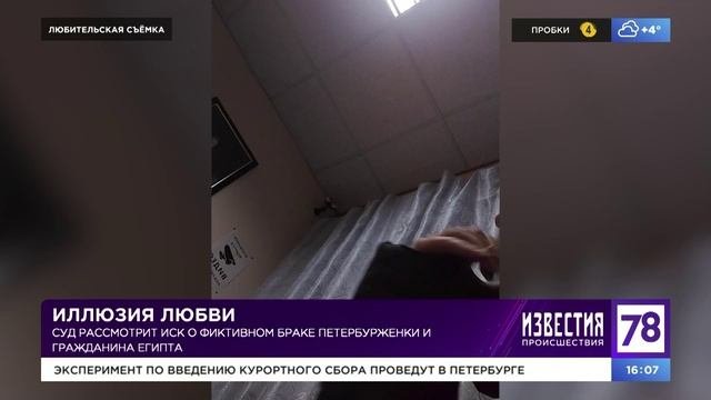 Программа 