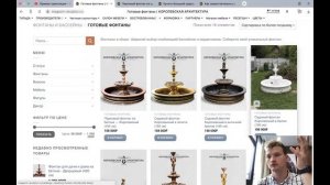 Устройство Королевского фонтана.