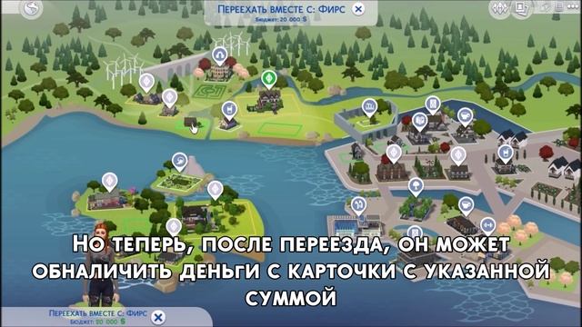 [МОД] БАНКОМАТЫ И КРЕДИТЫ В СИМС 4 смотреть онлайн