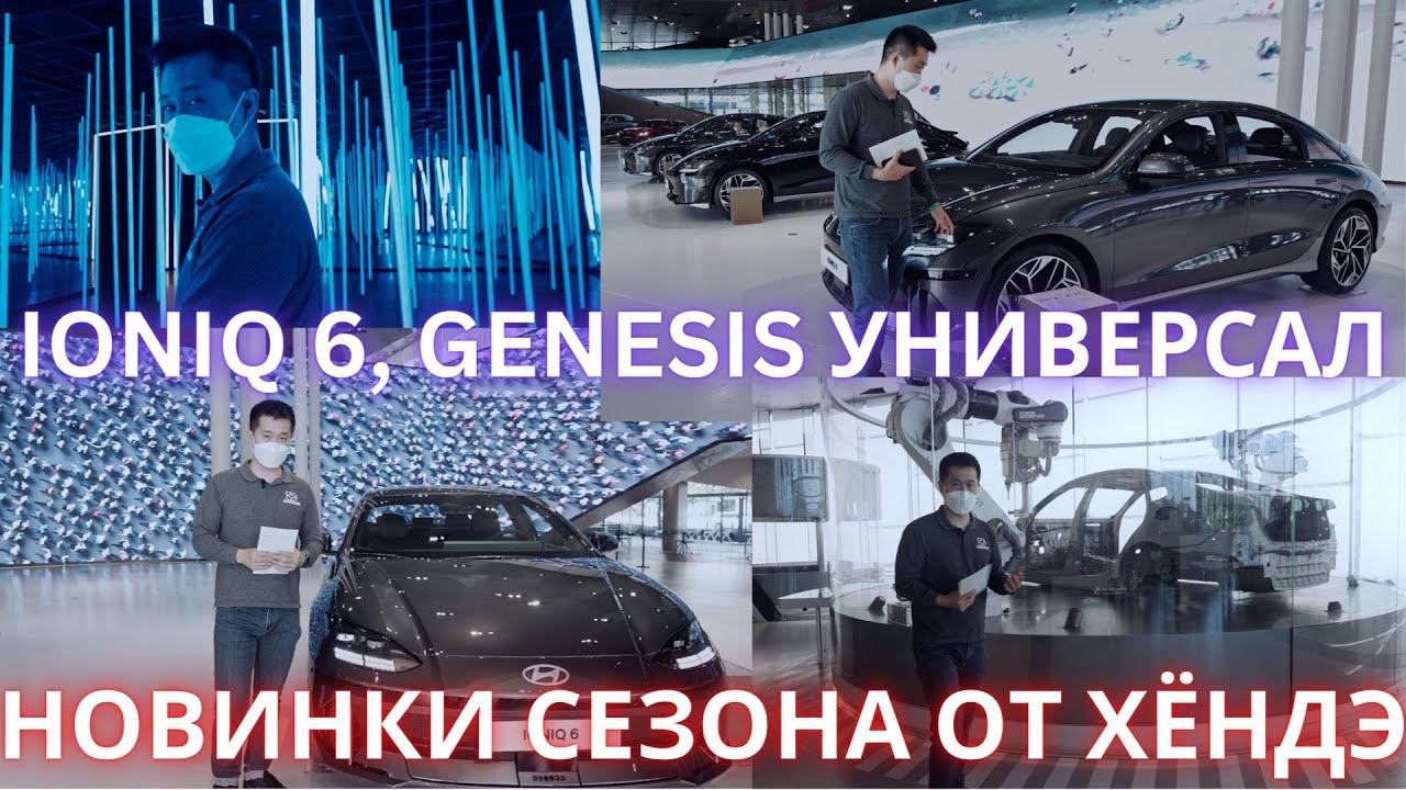 Hyundai: взгляд изнутри, процессы производства, концепция будущего, философия смотреть онлайн
