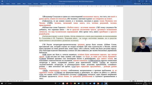 ЕГЭ по русскому языку .Учимся писать сочинение смотреть онлайн