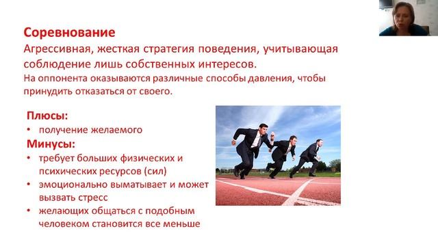 Лекторий для подростков «Азбука общения». Лекция № 4. Поведение в конфликте