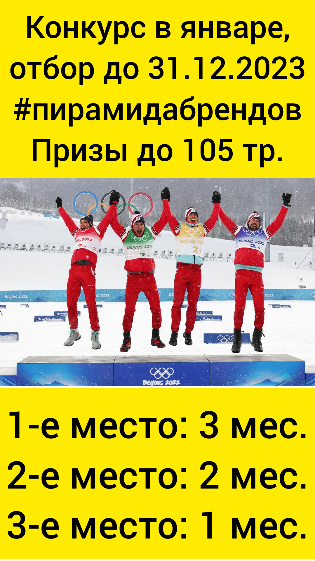 ?Подарок к Новому Году и Рождеству моим подписчикам от Александра Махонина и #пирамидабрендов!