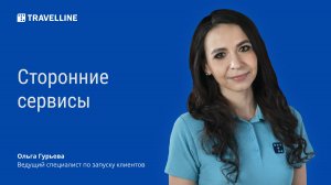 Как настроить онлайн-чат и ретаргетинг в конструкторе сайта TL: Express