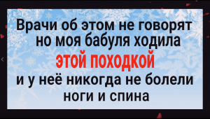 Делайте это 10 минут в день. Ваша спина и ноги перестанут болеть, а лишний вес уйдёт сам