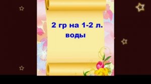 Янтарная кислота -  универсальная  подкормка для растений
