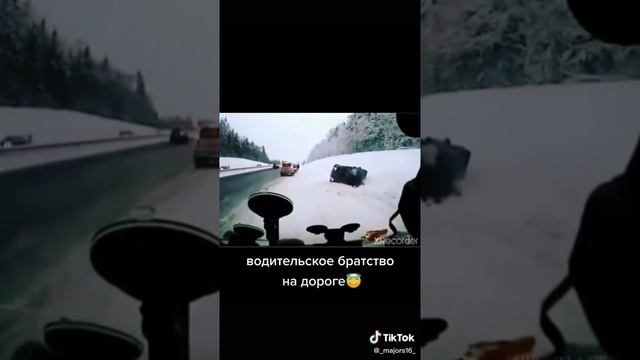 ТИК ТОК ЛУЧШЕЕ / #водитель