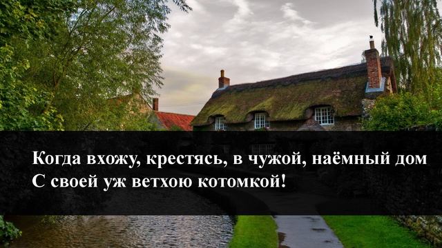 И.А. Бунин "У птицы есть гнездо" | Учи стихи легко | Караоке | Аудио Стихи Слушать Онлайн смотреть онлайн