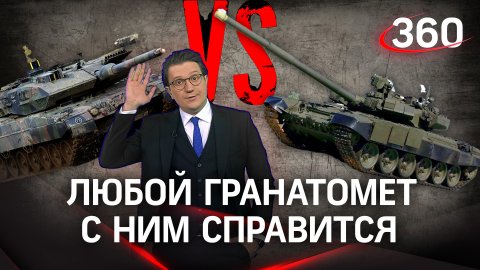 Leopard 2 против Т-90: что круче? Михаил Ракитский