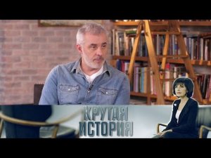 "Крутая история": "Дымов с огнем"