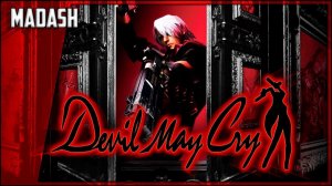 Devil May Cry