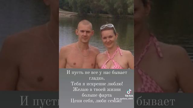 Поздравление брату от сестры