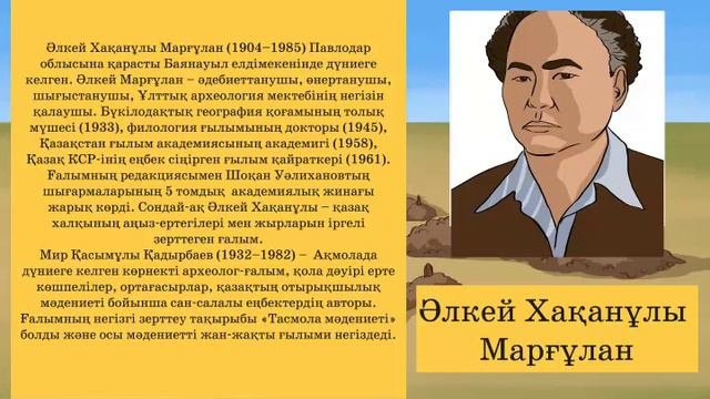 Тасмола мәдениеті. Мұртты қорғандар.