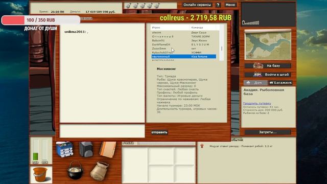 Стрим Русская Рыбалка 3. Финвал со Звездами и Турнир на Щуку. #рр3 #русскаярыбалка4