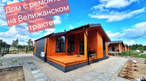 Купить дом в Тюмени по семейной ипотеке.