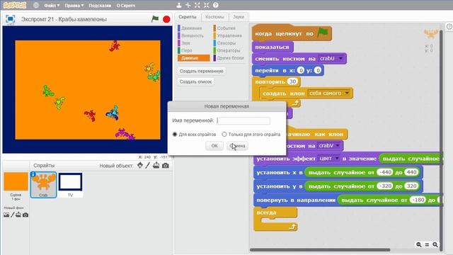 Экспромт 21 -  Крабы-хамелеоны смотреть онлайн