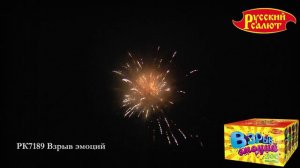 Взрыв эмоций РК7189