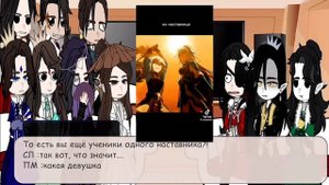 TGCF react to Jun Wu as Blade/Реакция БН на Цзюнь У это Блэйд. НА ЗАКАЗ. описание