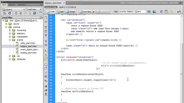 Технология  jQuery. Хелперы событий. (Денис Хомич - Издательство Info-DVD)