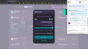 Пассивный заработок криптовалюты за стейкинг на Pancakeswap