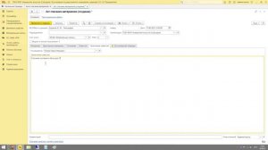 Модернизация основного средства в БГУ