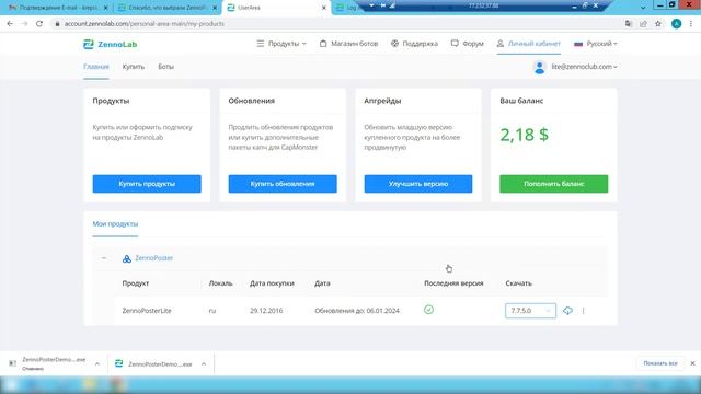 Установка и настройка Zennoposter 7.  Курс Zennoposter 7 (часть 2)