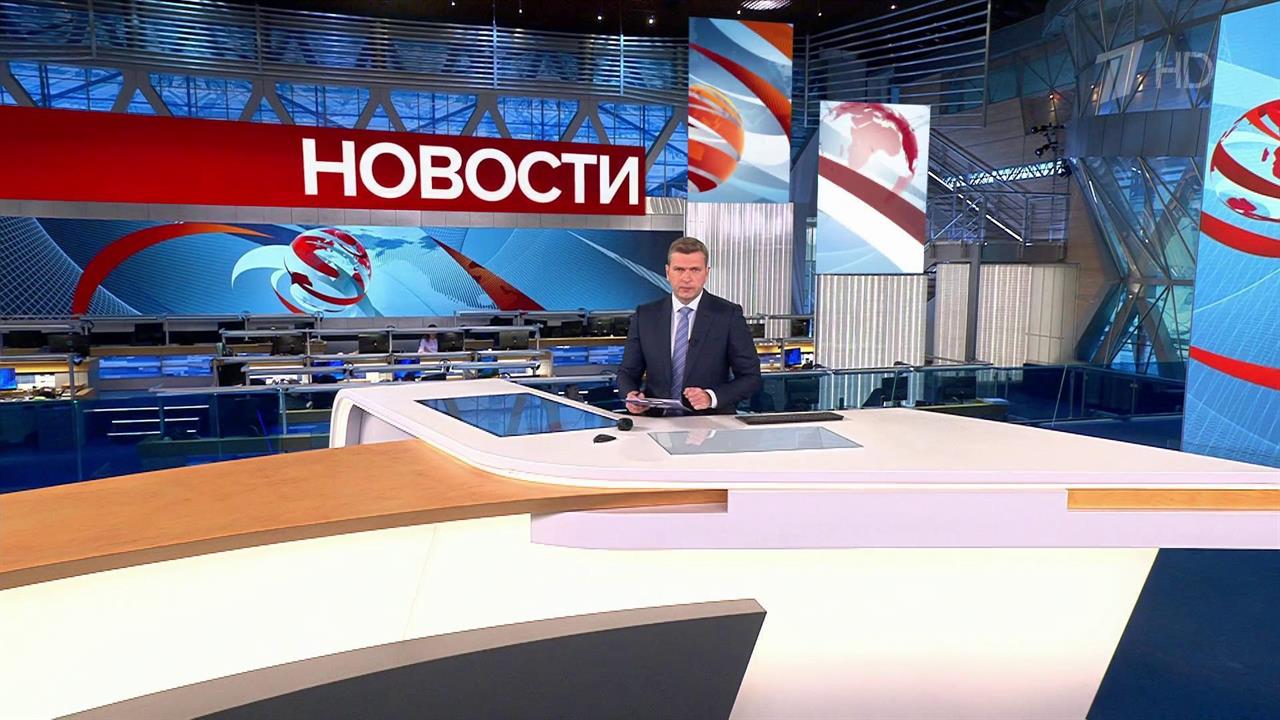 Выпуск новостей в 12:00 от 15.05.2023